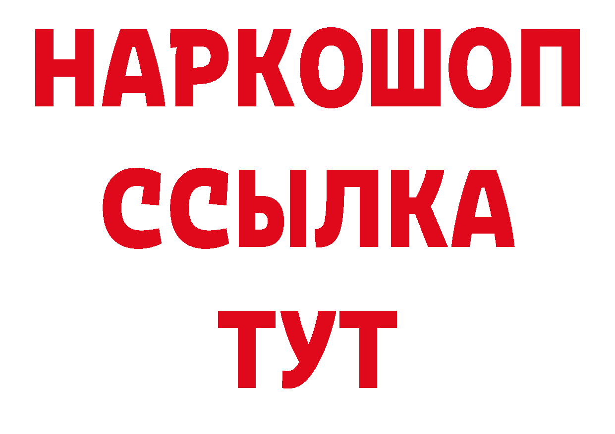 Бутират бутик рабочий сайт дарк нет ссылка на мегу Хабаровск